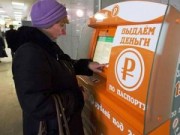 Tin tức - Xuất hiện máy ATM cho vay tiền ở Nga