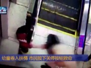 Tin tức - Mải chơi, bé trai bị mắc kẹt vào thang cuốn ở Trung Quốc