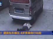 Tin tức - Video bé 4 tuổi bị ô tô cán qua người vẫn đứng dậy đi tiếp