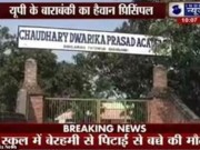 Tin tức - Hiệu trưởng đánh chết học sinh lớp 3 vì ăn cắp bút chì