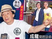 Làng sao - Con rơi Thành Long dọa tự tử vì mẹ không cho gặp bố