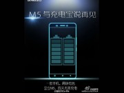 Eva Sành điệu - Hãng Gionee sắp ra mắt smartphone 2 pin