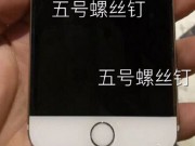 Eva Sành điệu - iPhone 7 màn hình cạnh cong tràn mép xuất hiện