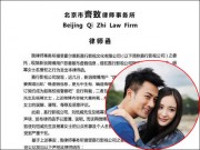 Làng sao - Vợ chồng Dương Mịch kiện người tung tin ly hôn