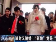 Eva Yêu - Choáng váng khi cô vợ đang có bầu thực chất là đàn ông