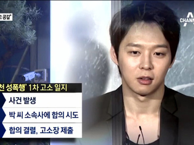 Phía Park Yoo Chun khẳng định bị cô Lee tống tiền 1 tỉ won