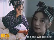Làng sao - Én nhỏ Triệu Vy "luộm thuộm" trong phim mới