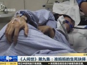 Tin tức - Người mẹ Trung Quốc từ chối điều trị ung thư để sinh con khiến dân mạng bật khóc