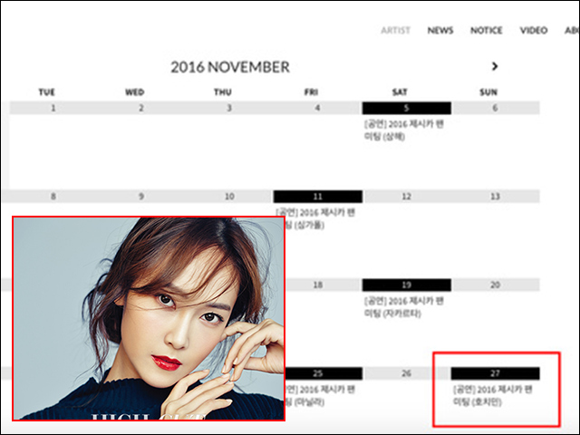 Jessica Jung xác nhận sẽ tới Việt Nam vào ngày 27/11