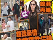 Làng sao - Rộ tin Phong-Phi kết hôn tại biệt thự của Triệu Vy