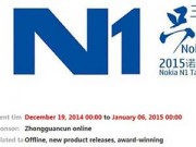 Eva Sành điệu - Nokia sẽ bán tablet Android đầu tiên vào đầu năm mới
