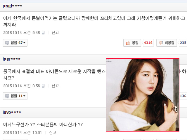 Dân mạng khó chịu trước tin Yoon Eun Hye tấn công Cbiz