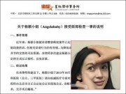 Làng sao - Bác sĩ Hongkong tiết lộ Angela Baby vẫn có thể đã "dao kéo"