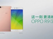 Eva Sành điệu - Lộ diện ngoại hình của Oppo R9S và R9S Plus