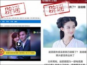 Làng sao - Lộ ảnh cưới, Triệu Lệ Dĩnh dính nghi vấn giấu chuyện "có chồng" từ 5 năm trước