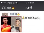 Làng sao - Hoa hậu Triệu Nhã Kỳ: "Cám ơn đã quan tâm" sau khi thừa nhận là "kẻ thứ 3"