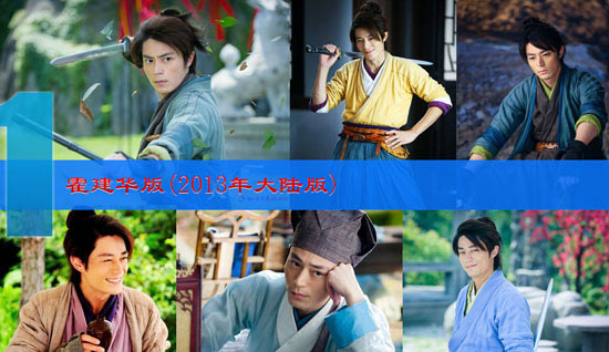 Đọ độ đẹp trai của các diễn viên đóng Lệnh Hồ Xung - 1