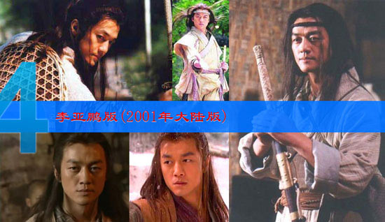 Đọ độ đẹp trai của các diễn viên đóng Lệnh Hồ Xung - 4