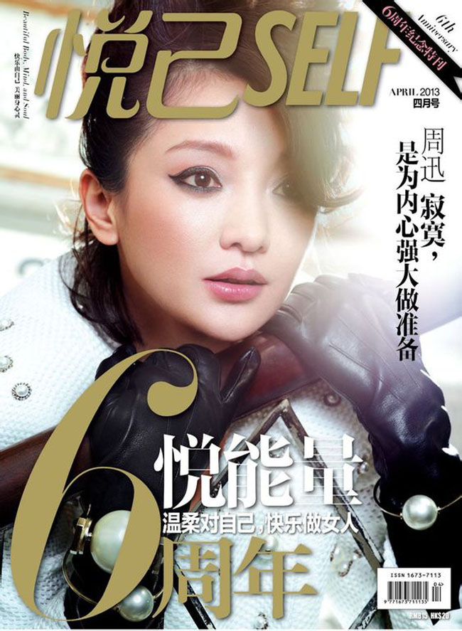 Người đẹp 38 tuổi Châu Tấn trẻ trung đến ngỡ ngàng trong những hình ảnh mới nhất trên trang bìa tạp chí Self số tháng 4/2013.
