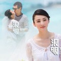 Làng sao - Tưởng Cần Cần kết hôn "lần 2" sau 8 năm