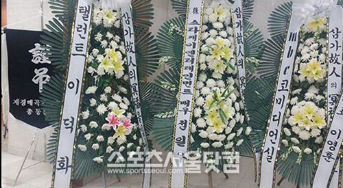 Sao Hàn chia buồn trước nỗi đau của Leeteuk - 2