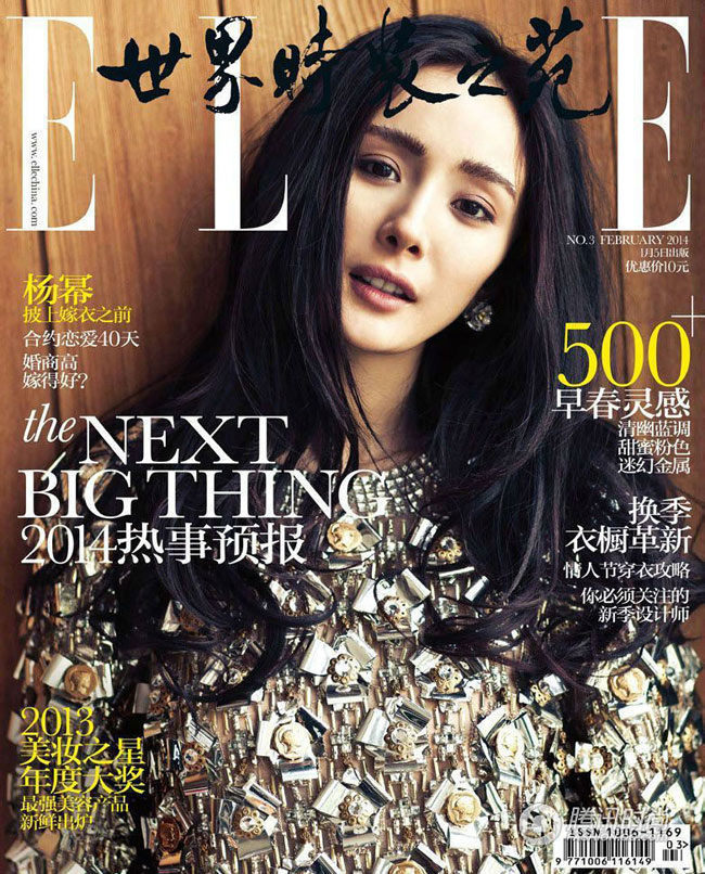 Dương Mịch cũng chiếm trọn luôn trang bìa của tạp chí này trong số tháng 2/2014
