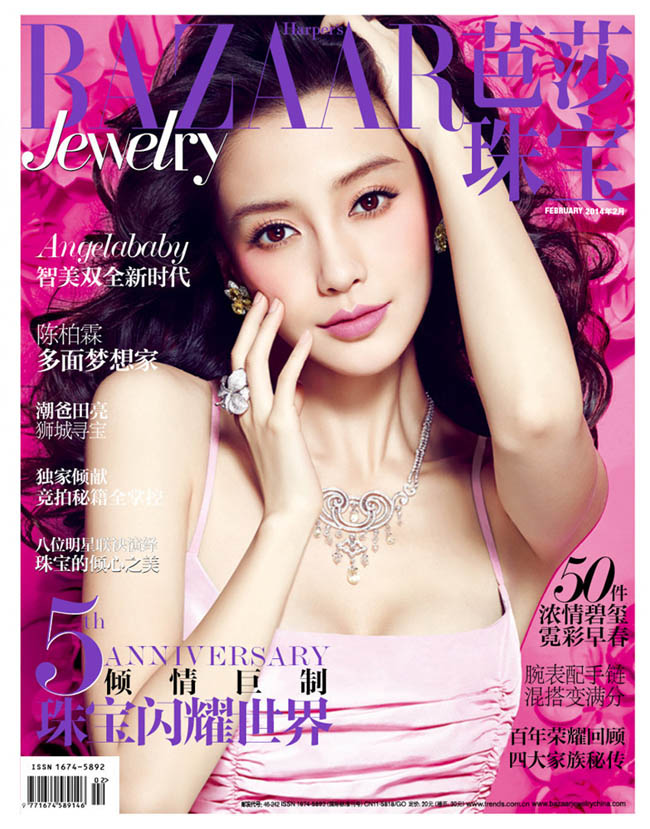 Trên tạp chí Harper's Bazaar số mới nhất, người đẹp Angelababy khoe vẻ đẹp gợi cảm không tỳ vết
