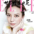 Làng sao - Triệu Vy không ngại khoe mặt mộc