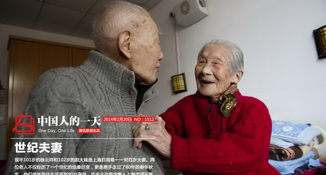 Theo thống kê đến cuối năm 2012 thành phố Thượng Hải có 63732 người già (độ tuổi từ 60 trở lên) trong đó có 1251 người trên 100 tuổi. Giấc mơ trăm tuổi của con người không còn là điều khó khăn, nhưng cả 2 vợ chồng đều trên trăm tuổi lại là điều hiếm gặp. Bộ ảnh được thực hiện tại viện dưỡng lão Đông Hoa, Thượng Hải với cụ ông Từ Vân Tường năm nay 102 tuổi  và cụ bà Triệu Đại Muội 103 tuổi. Cụ bà có 9 lần sinh nở và có 10 người con, hiện tại còn 7 người. Con cả nay đã 80 tuổi, con thứ 2 và 3 định cư tại nước ngoài nên việc chăm sóc chủ yếu là các con út. 2 cụ ở riêng đến năm 90 tuổi thì yêu cầu vào viện dưỡng lão. Yêu cuộc sống, sinh hoạt điều độ, gia đình hòa thuận chính là bí kíp sống lâu của 2 cụ.
