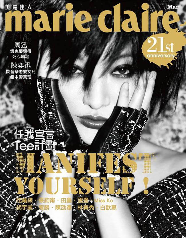 Châu Tấn 'nổi loạn' trên trang bìa tạp chí Marie Claire số kỷ niệm 21 năm tạp chí này có mặt ở Trung Quốc.
