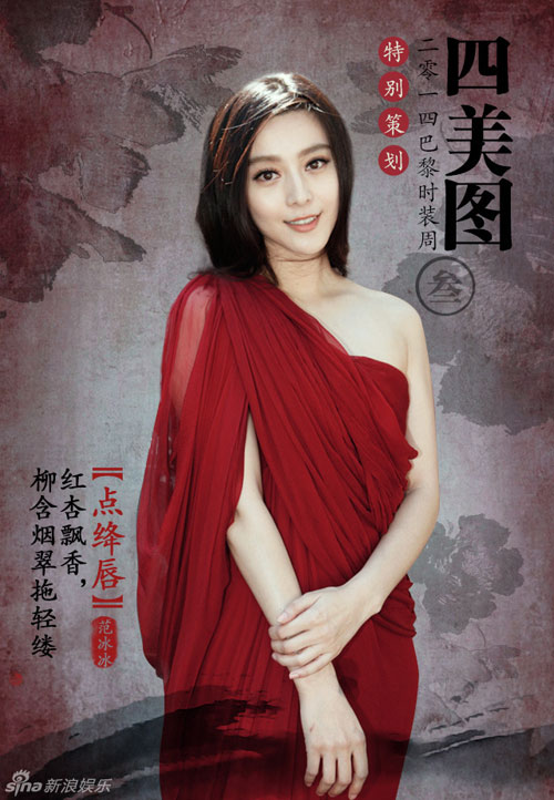 13 hình ảnh đáng quot;sayquot; nhất của Băng Phạm - 13