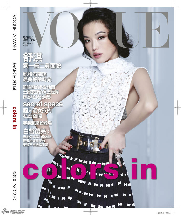 Người đẹp Thư Kỳ khoe vẻ quyến rũ và thân hình gợi cảm của mình một cách đầy khéo léo trên tạp chí Vogue số mới nhất.
