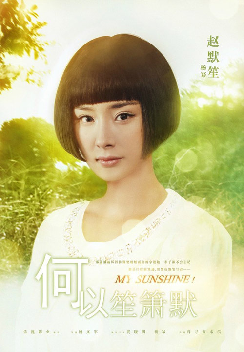 Triệu Vy trẻ đẹp như thiếu nữ đôi mươi - 14