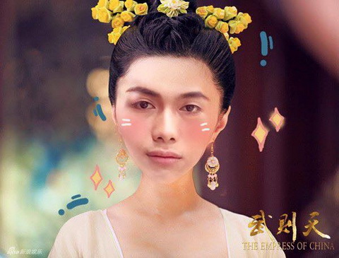 Dương Yến Ngọc: quot;Phạm Băng Băng là bình hoa di độngquot; - 13