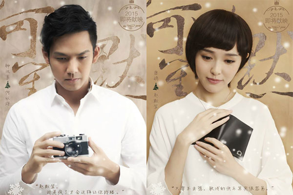 quot;Triệu Mặc Sênhquot; Đường Yên khoe chân dài miên man - 6