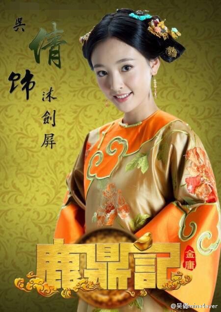 Ngắm dung nhan “tiểu Triệu Mặc Sênhquot; Ngô Thiến - 5