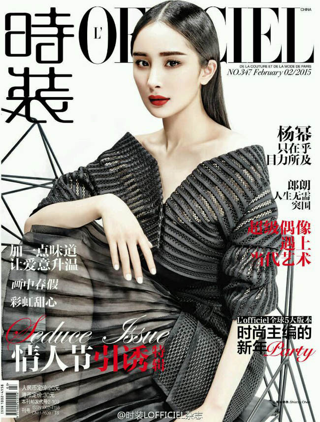 L'Officiel là trang bìa đầu tiên trong năm 2015 mà Dương Mịch đảm nhận vai trò người mẫu.
