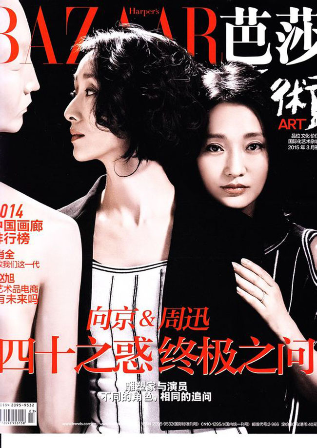 Sau khi khoe ảnh 'nóng' với chồng, giờ đây, Châu Tấn lại thân mật với nữ giới trong những hình ảnh mới nhất trên bìa tạp chí.
