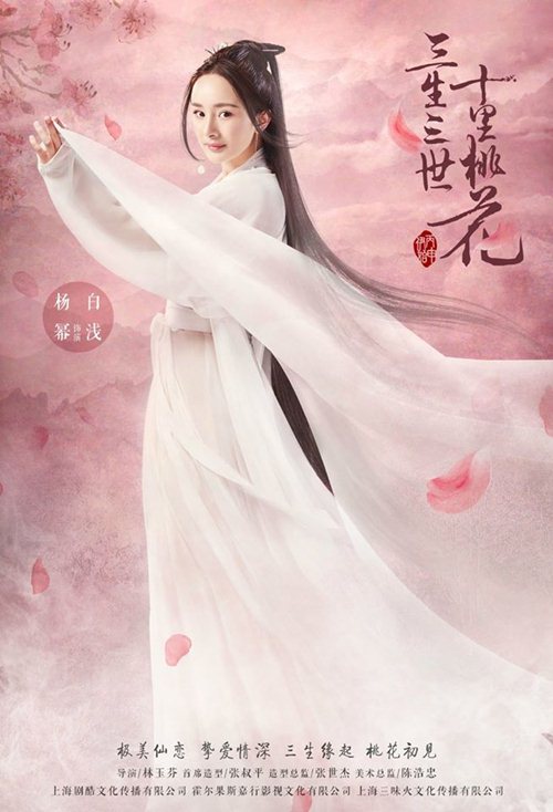 Người yêu “ba kiếp” của Dương Mịch bị chê trông như Quỷ Vương - 1