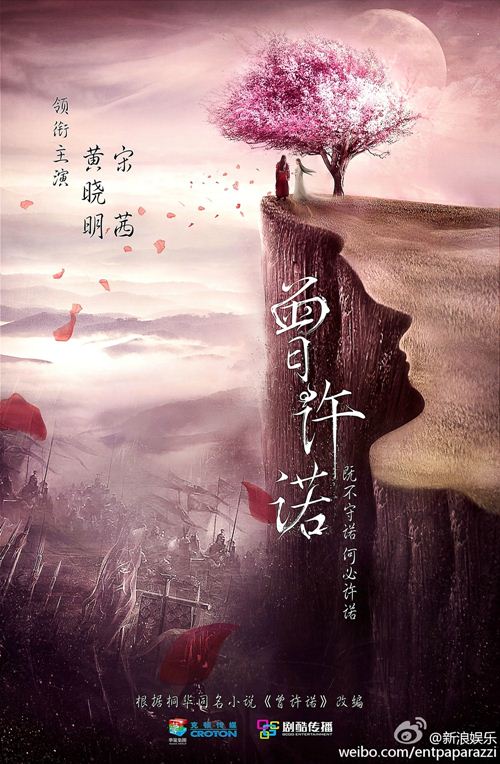 Ông xã Angela Baby sẽ đóng “Từng thề ước” với Victoria (fx) - 3