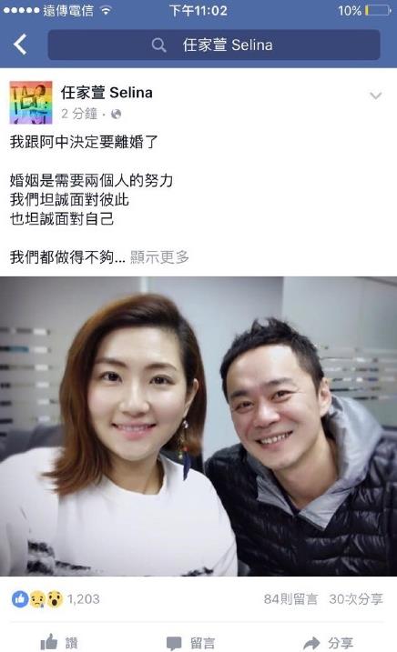 Selina (S.H.E) viết tâm thư tuyên bố ly hôn chồng - 1