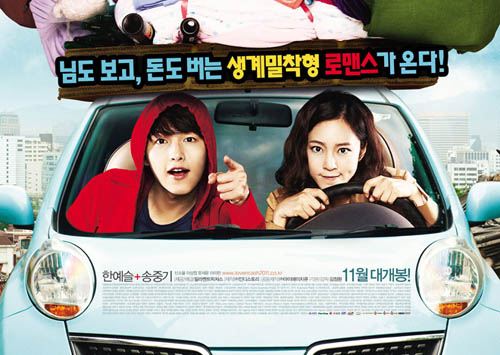 4 quot;người tìnhquot; nổi bật trước Song Hye Kyo của Song Joong Ki - 1