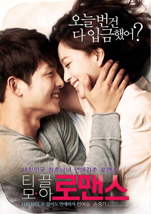 4 quot;người tìnhquot; nổi bật trước Song Hye Kyo của Song Joong Ki - 2