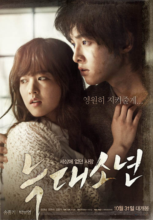 4 quot;người tìnhquot; nổi bật trước Song Hye Kyo của Song Joong Ki - 5