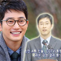 Làng sao - Cảnh sát tin Park Shi Hoo không bỏ trốn