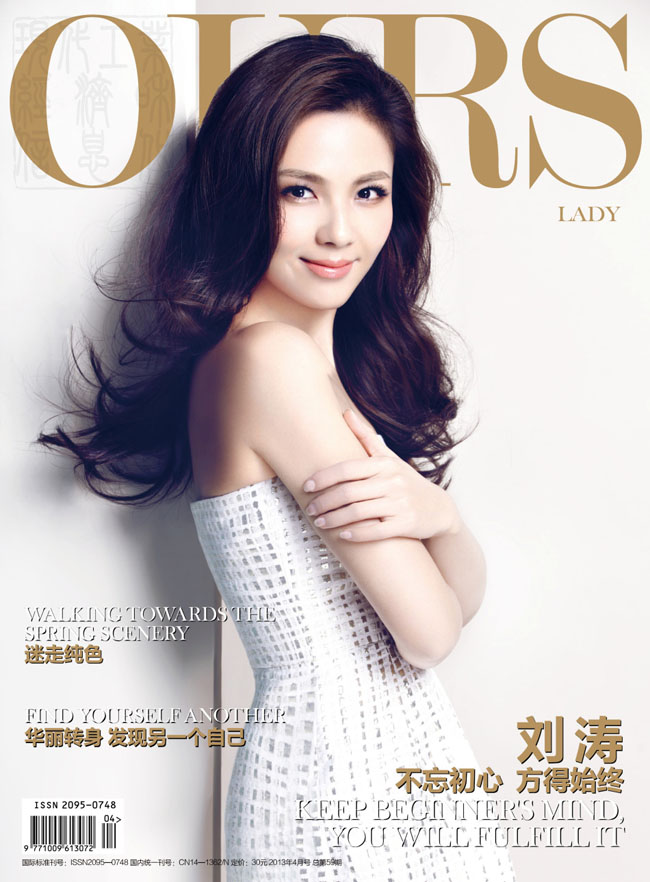 Sau một thời gian dài tạm gác lại các hoạt động nghệ thuật, Lưu Đào trở lại và nhận lời làm gương mặt trang bìa cho tạp chí Ours
