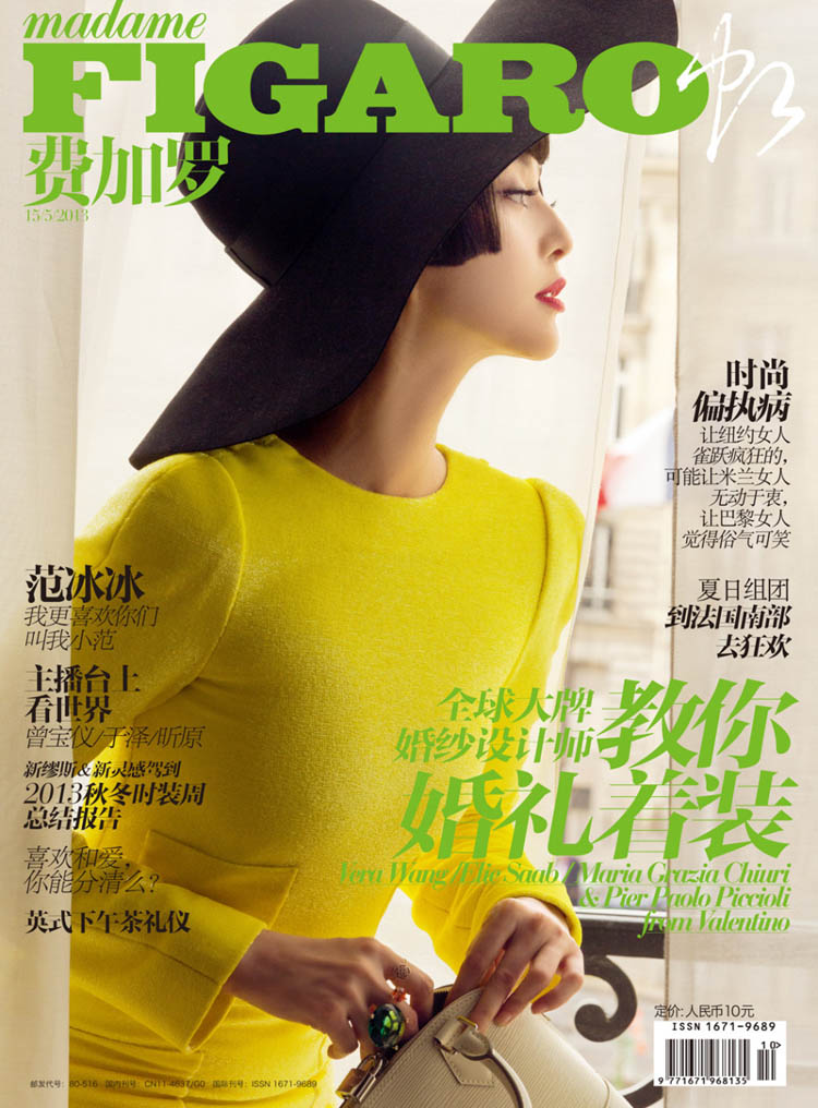 Tuy vẫn xuất hiện khá thường xuyên, nhưng đây là lần đầu tiên trong năm 2013, Phạm Băng Băng trở thành gương mặt trang bìa của 1 tạp chí.