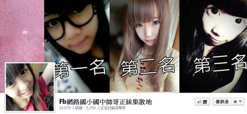Dàn #039;hotgirl#039; tiểu học đẹp như gái 20 - 1