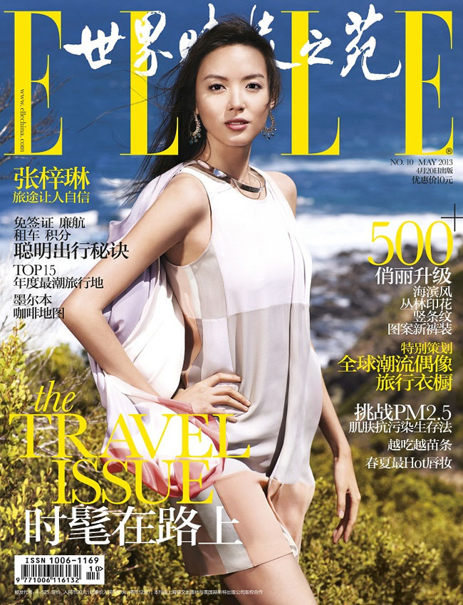 Trương Tử Lâm trên bìa tạp chí Elle số tháng 5/2013
