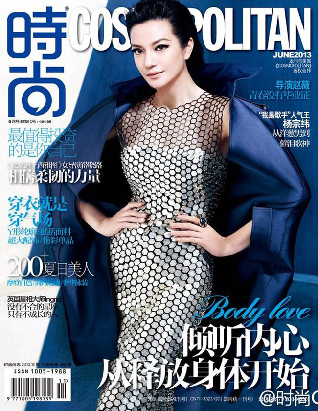 Trên tạp chí Cosmopolitan số tháng 6/2013, Triệu Vy xuất hiện trên trang bìa với nét mặt cứng đợ, xa lạ, mà thủ phạm ở đây chính là việc Photoshop quá đà
